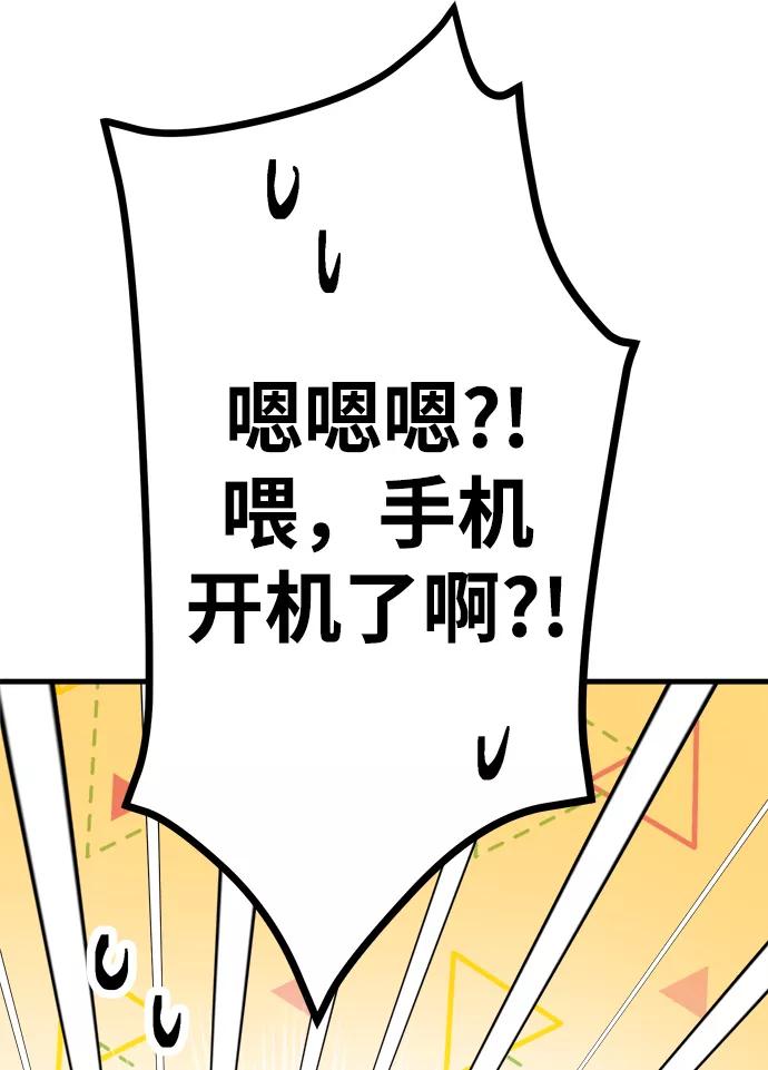 《残影之夜》第18话 第58页