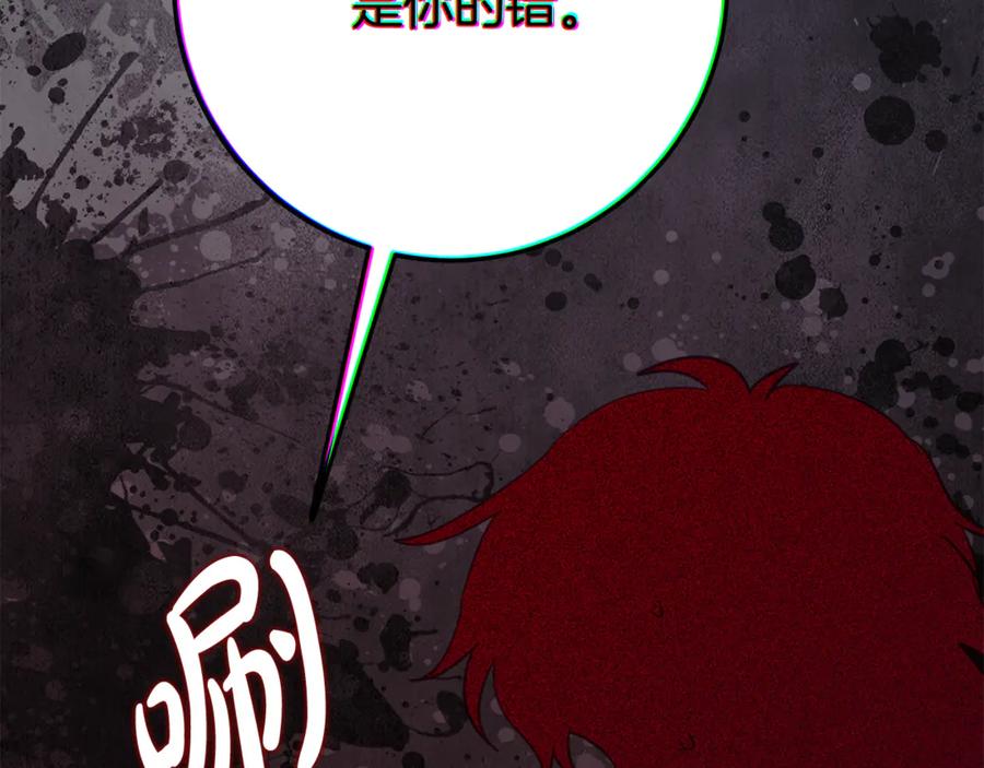 《刻薄公爵家的合约女儿》第18话 掉水里先救谁？ 第135页