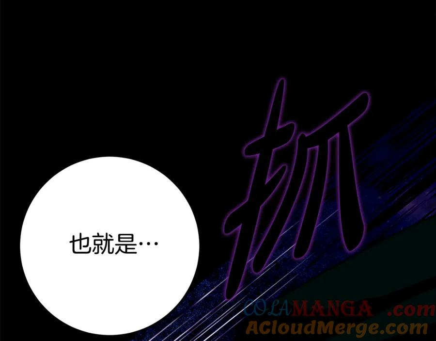 《刻薄公爵家的合约女儿》第18话 掉水里先救谁？ 第125页