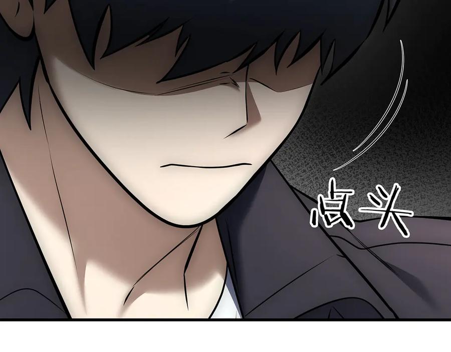 《一键三连后，我无敌了》第19话 摧毁副本 第76页
