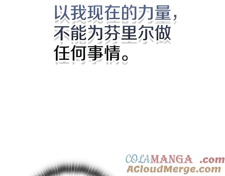 《一键三连后，我无敌了》第19话 摧毁副本 第77页
