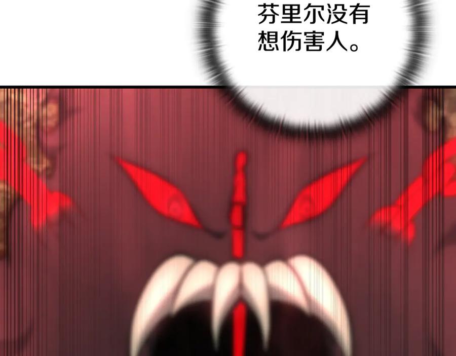 《一键三连后，我无敌了》第19话 摧毁副本 第79页