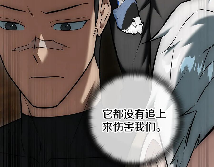 《一键三连后，我无敌了》第19话 摧毁副本 第82页