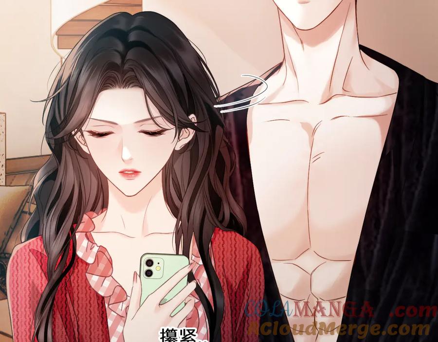 《情靡》第18话 威胁短信 第53页