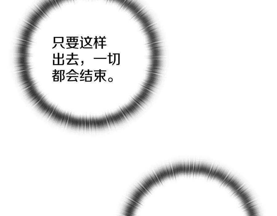 《一键三连后，我无敌了》第19话 摧毁副本 第78页