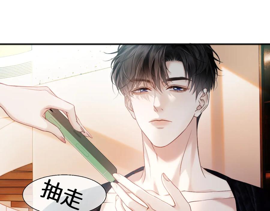 《情靡》第18话 威胁短信 第48页