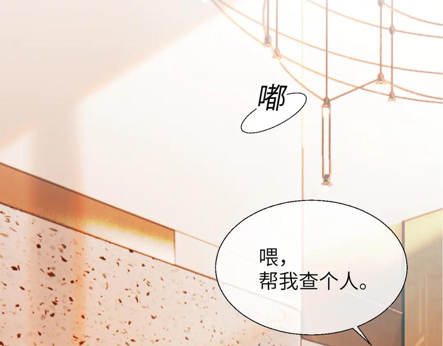 《情靡》第18话 威胁短信 第59页