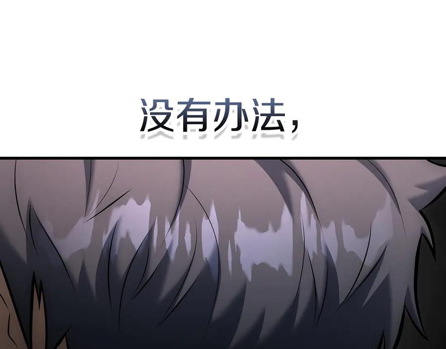 《一键三连后，我无敌了》第19话 摧毁副本 第75页