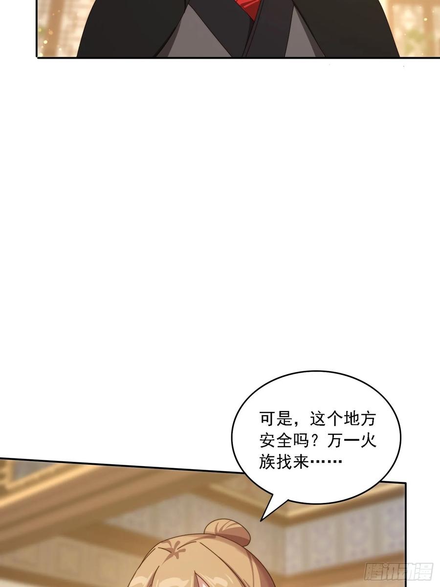 《签到九万年》188 终于等到你 第32页