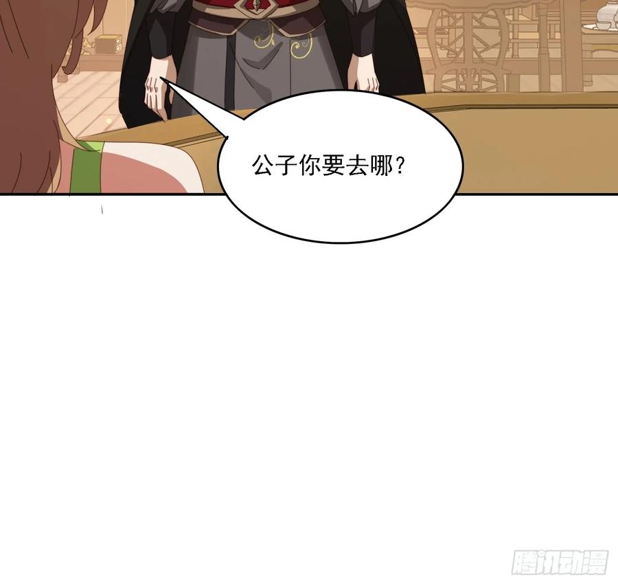《签到九万年》188 终于等到你 第30页