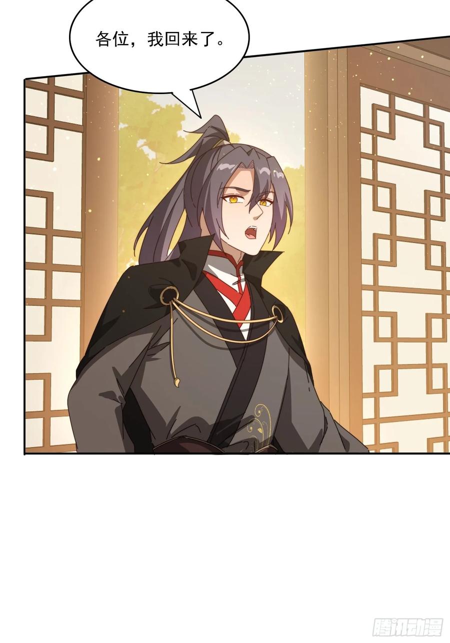 《签到九万年》188 终于等到你 第27页