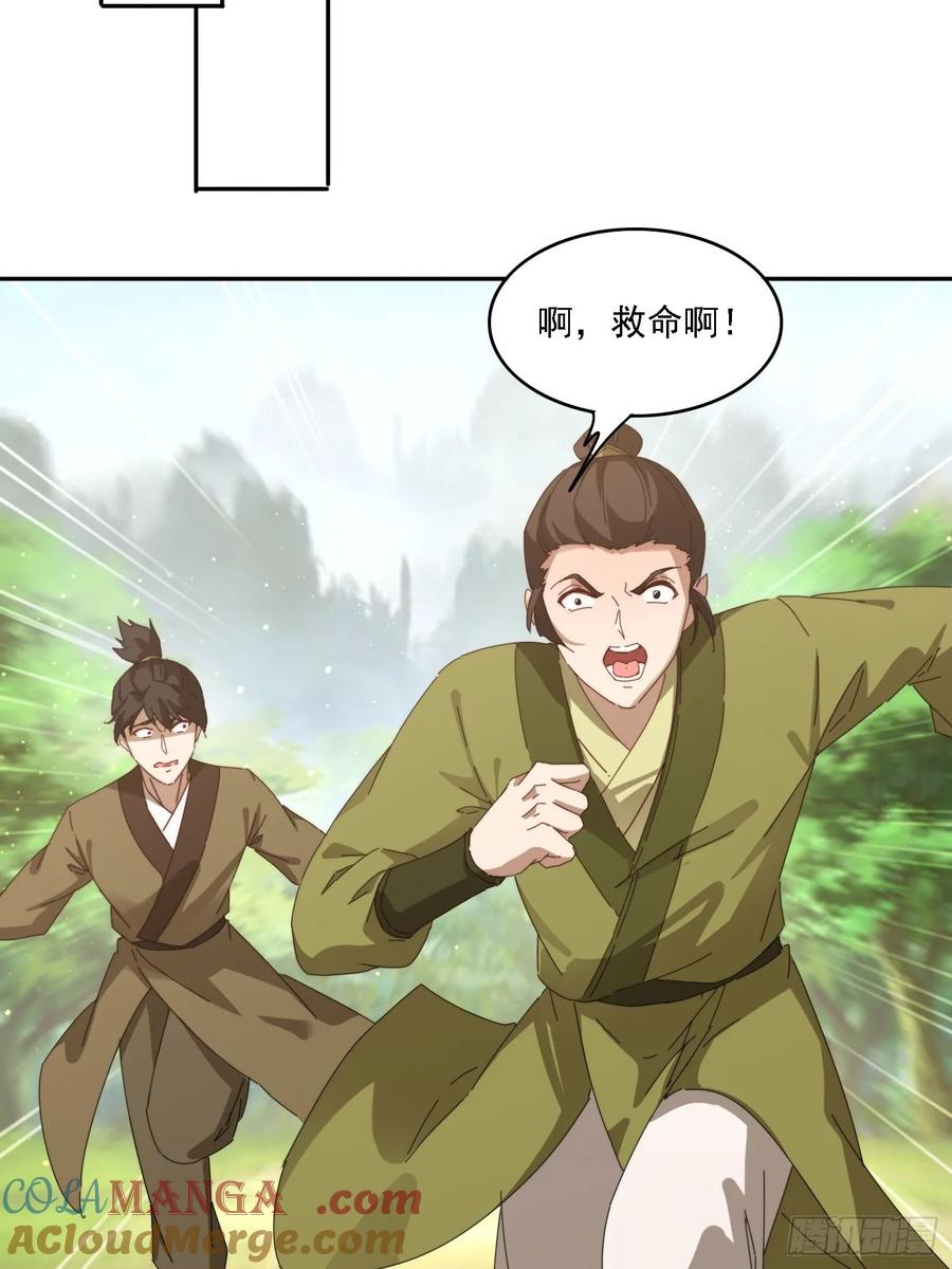 《签到九万年》188 终于等到你 第43页