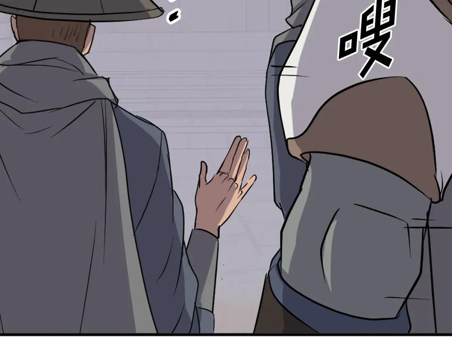 《重生不死尊》第190话 跟踪 第175页