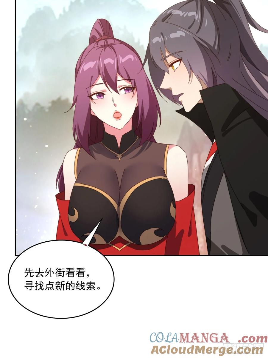 《签到九万年》188 终于等到你 第40页