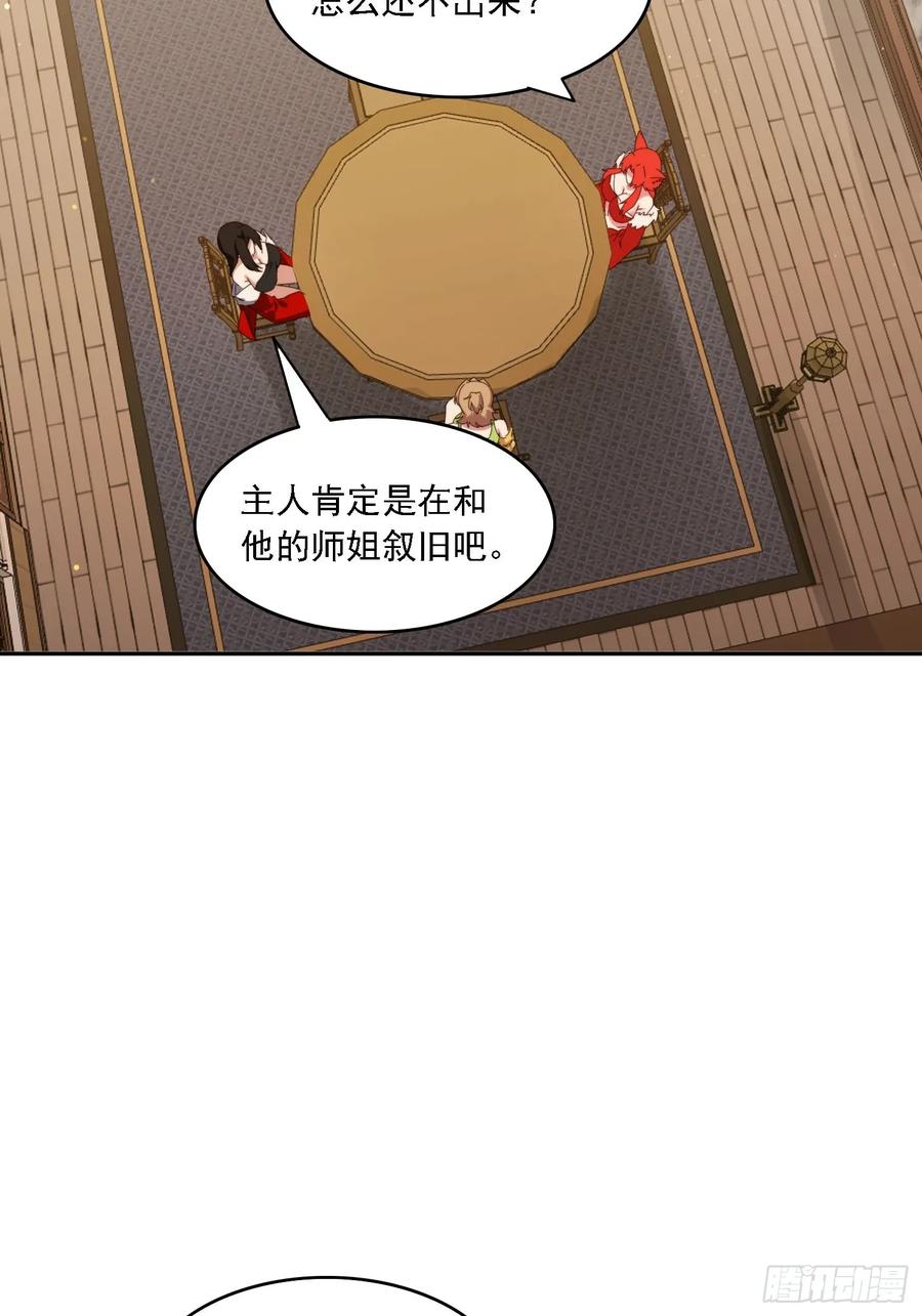 《签到九万年》188 终于等到你 第26页