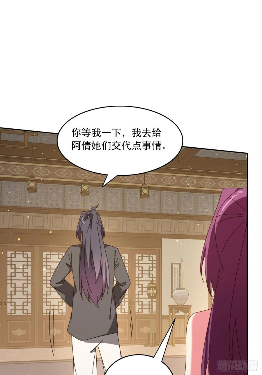 《签到九万年》188 终于等到你 第24页