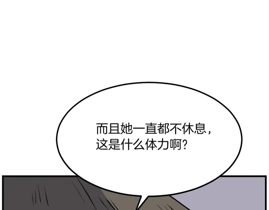 《重生不死尊》第190话 跟踪 第171页