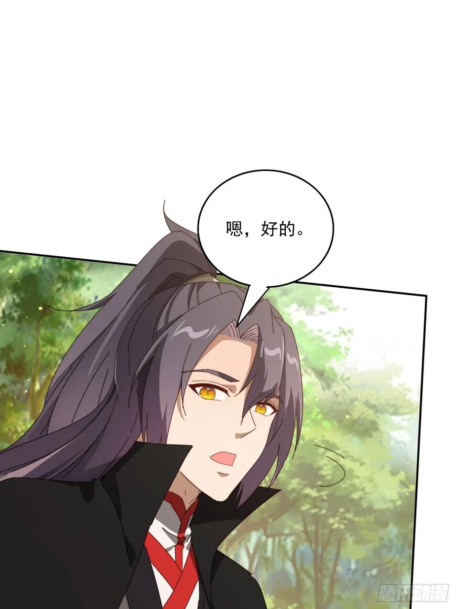 《签到九万年》188 终于等到你 第41页