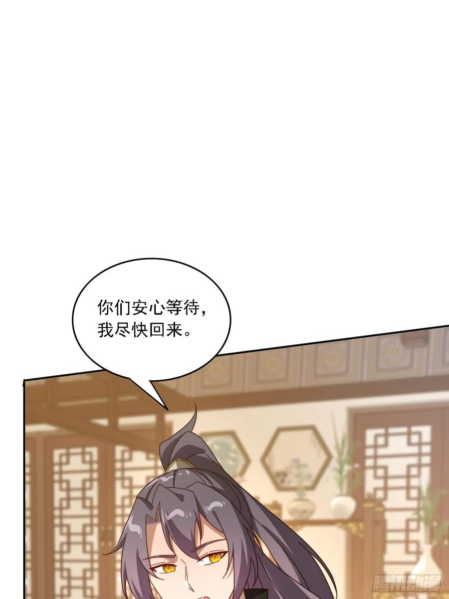 《签到九万年》188 终于等到你 第35页