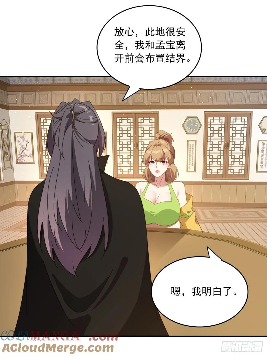 《签到九万年》188 终于等到你 第34页