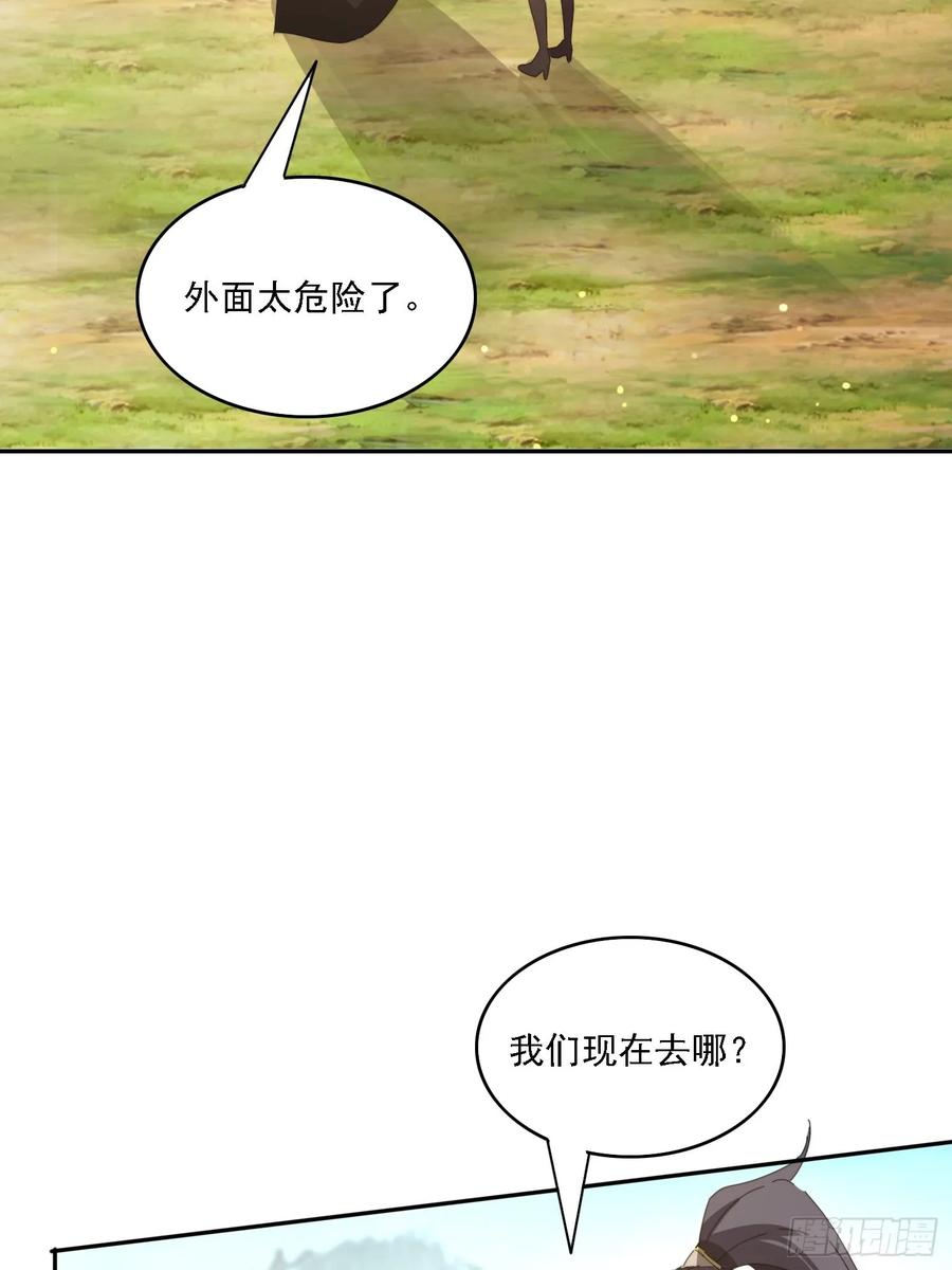 《签到九万年》188 终于等到你 第39页