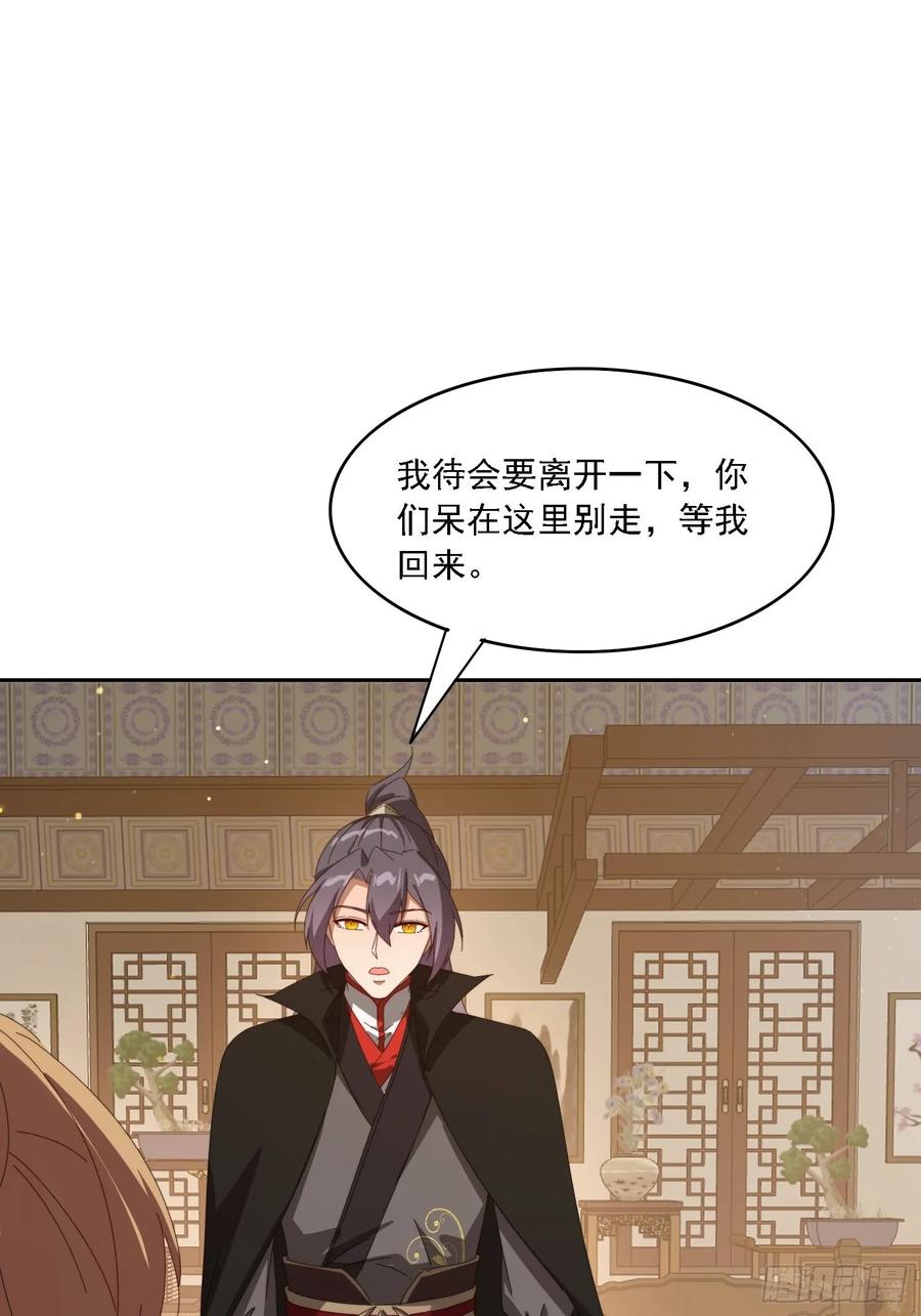 《签到九万年》188 终于等到你 第29页