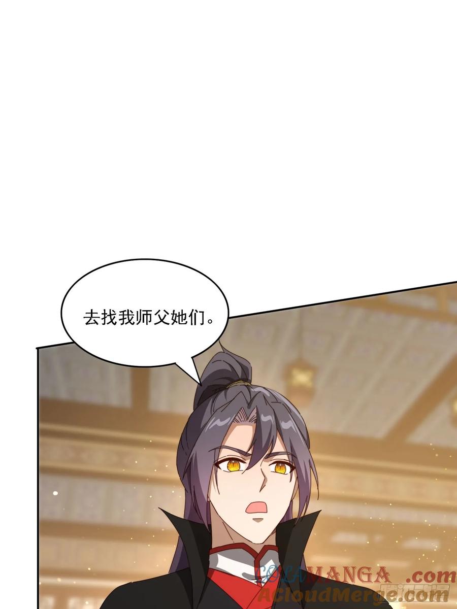 《签到九万年》188 终于等到你 第31页