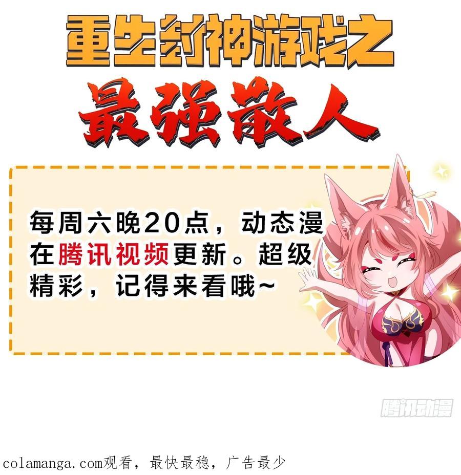 《签到九万年》190痴心妄想 第47页