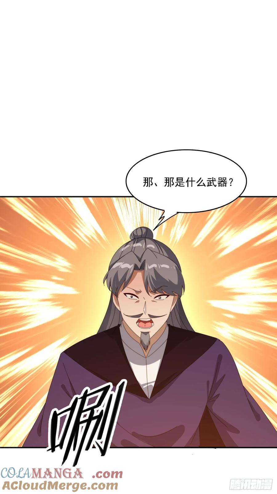《签到九万年》190痴心妄想 第40页