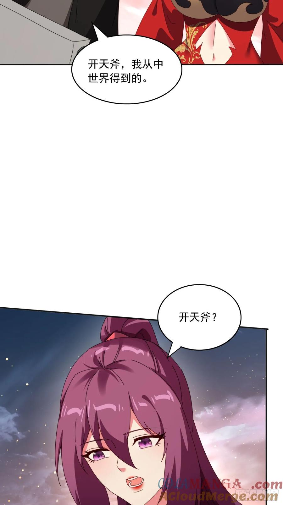 《签到九万年》190痴心妄想 第43页