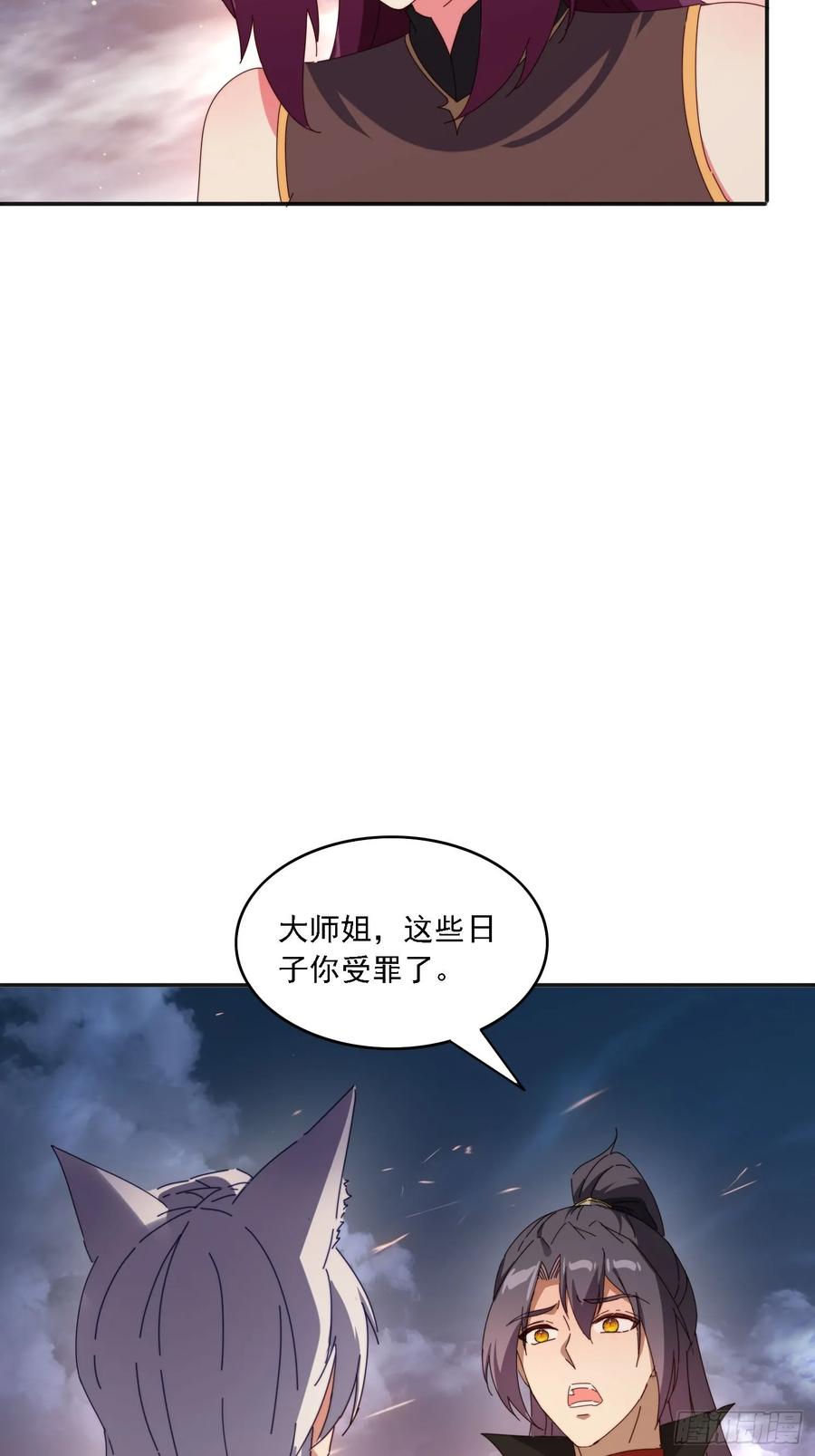 《签到九万年》190痴心妄想 第44页