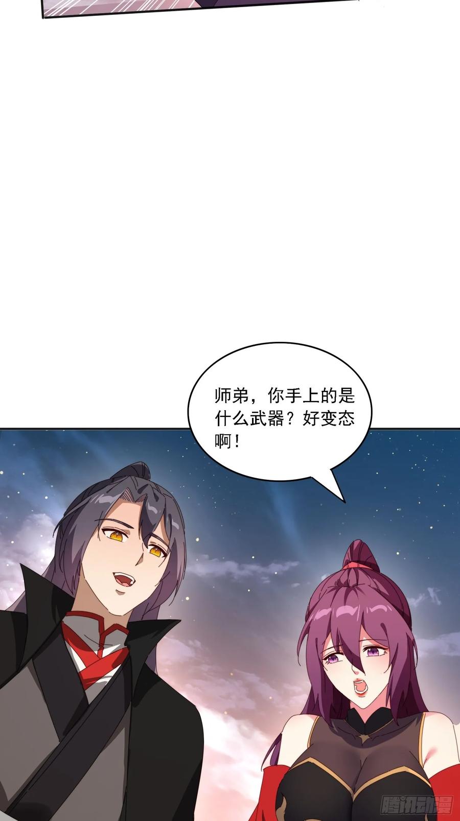 《签到九万年》190痴心妄想 第42页