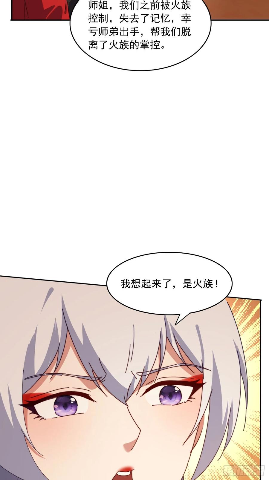 《签到九万年》191 一起恢复 第12页
