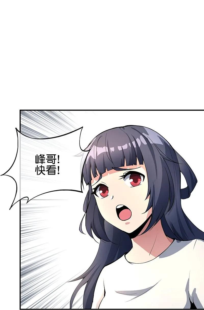 最强仙界朋友圈 第188话 正义的铁拳终将来到！ 第14页