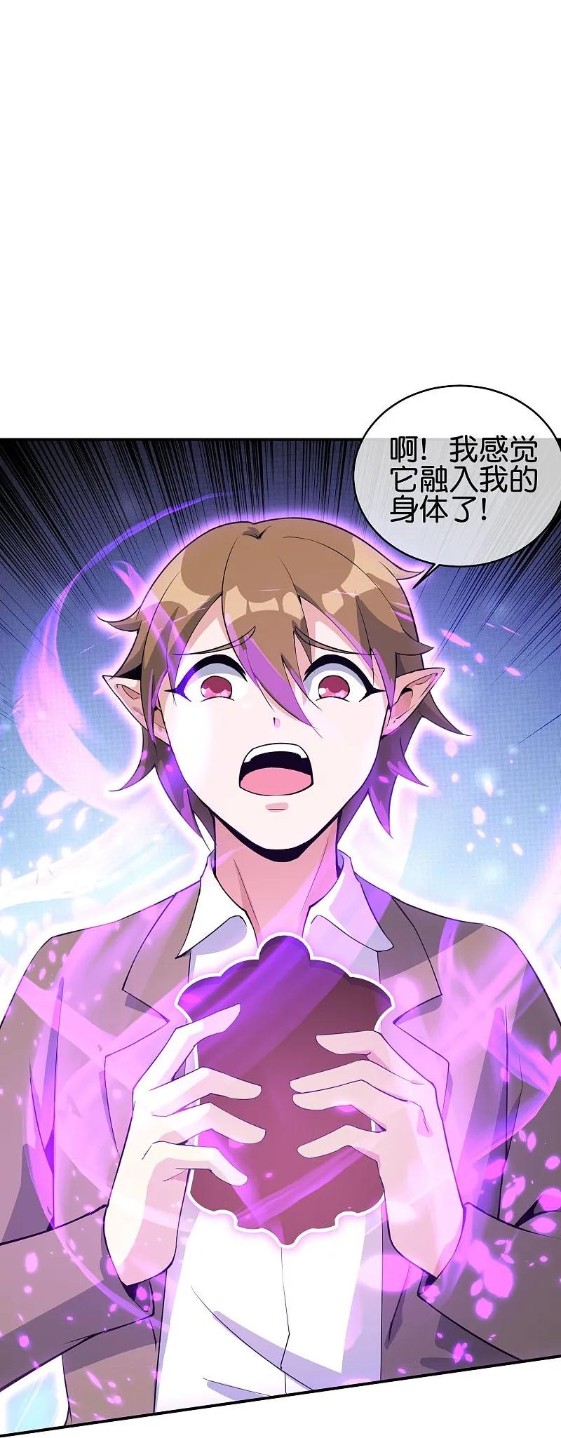 最强仙界朋友圈 第188话 正义的铁拳终将来到！ 第30页