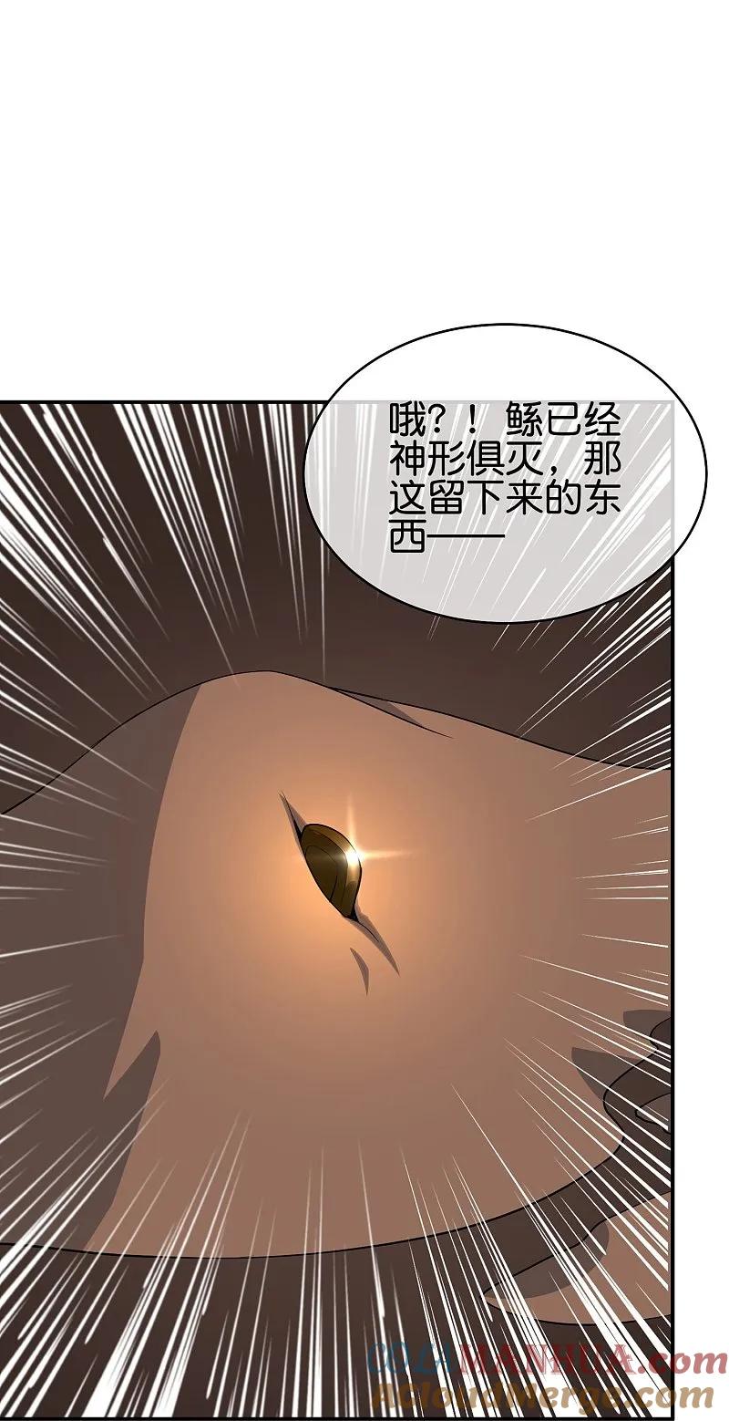 最强仙界朋友圈 第188话 正义的铁拳终将来到！ 第15页