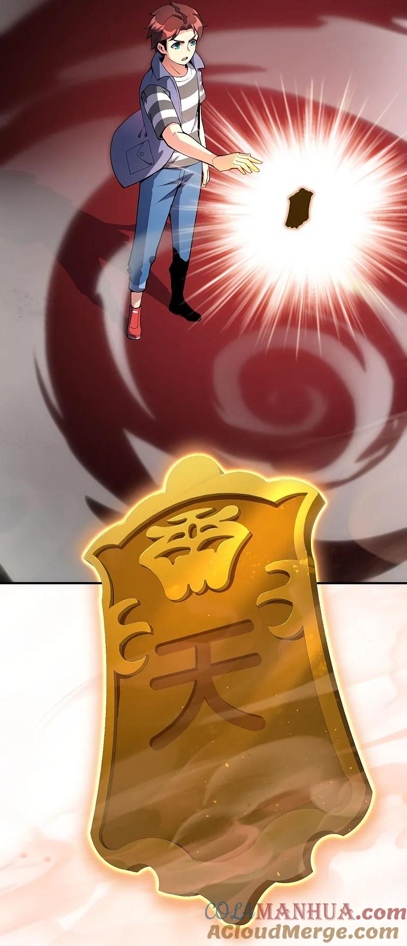 最强仙界朋友圈 第188话 正义的铁拳终将来到！ 第17页