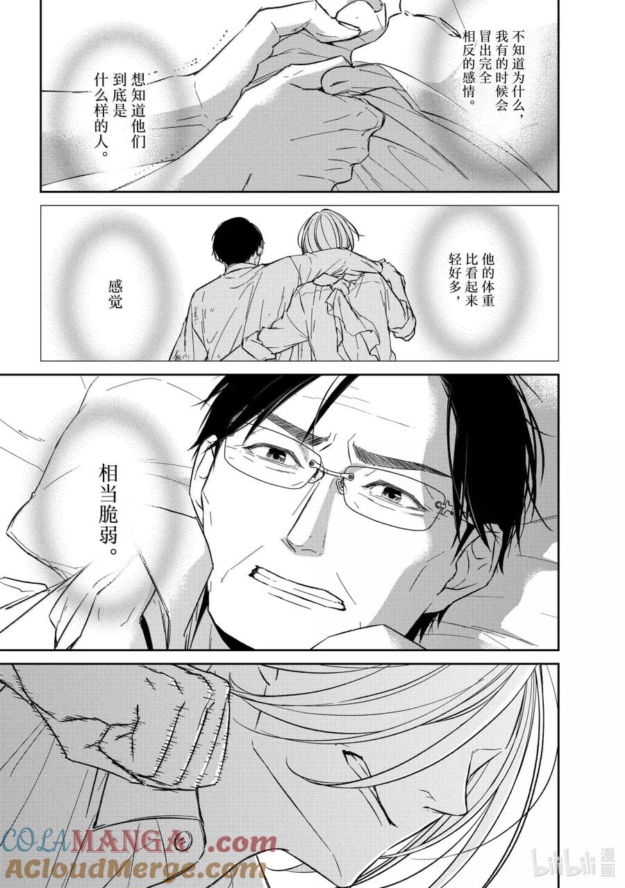 《契×约—危险的拍档—》154 第154话 第11页
