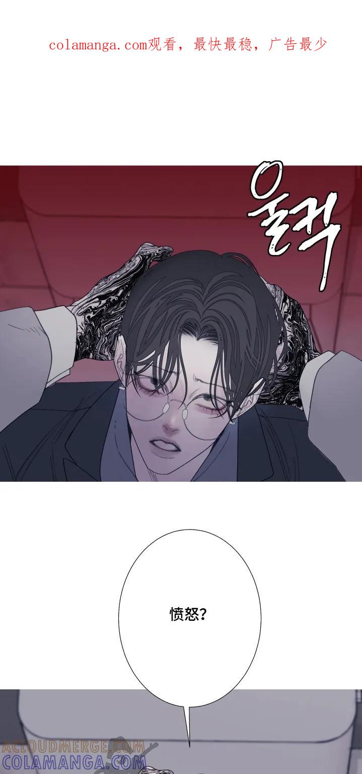 《鬼门关》第198章：【第三季】为什么愤怒 第1页