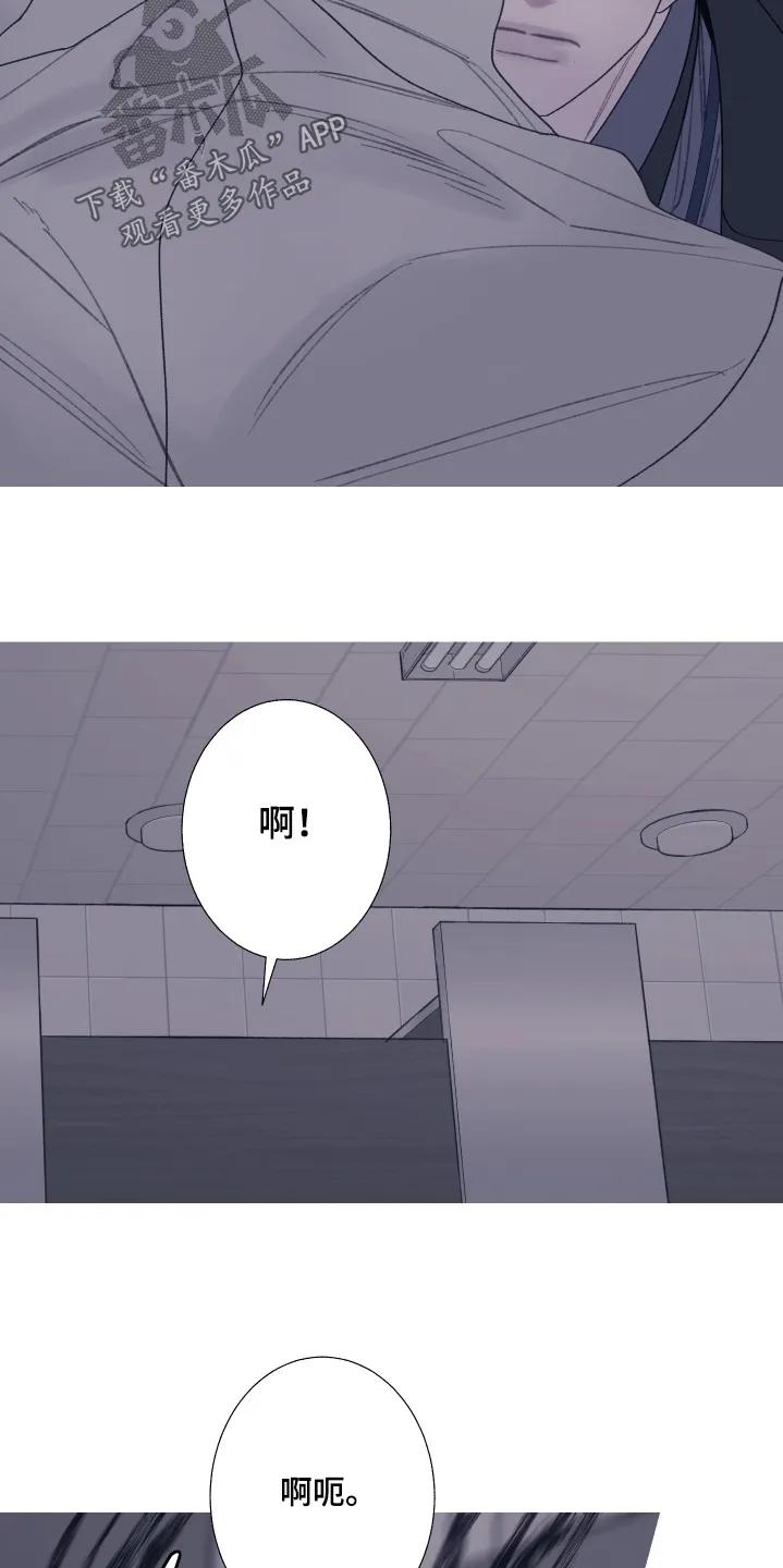 《鬼门关》第198章：【第三季】为什么愤怒 第8页