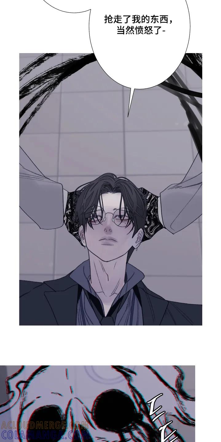 《鬼门关》第198章：【第三季】为什么愤怒 第3页