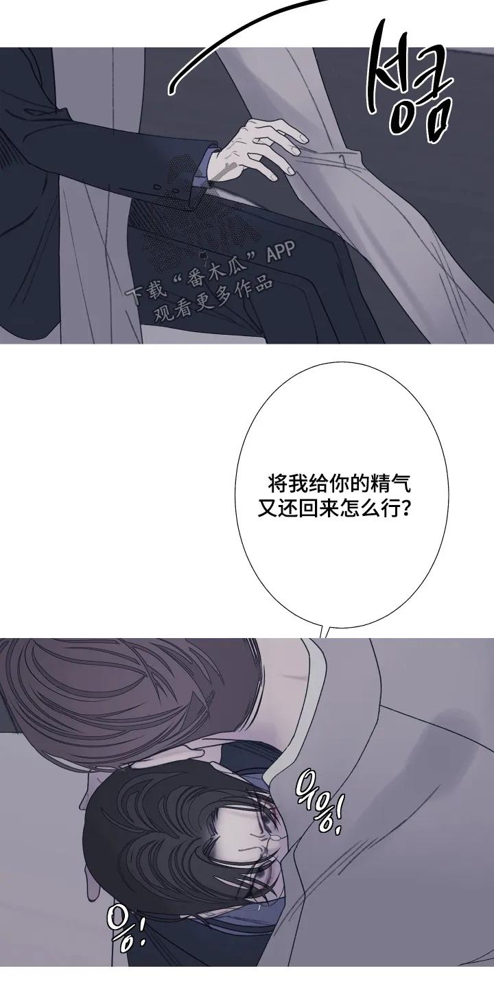 《鬼门关》第198章：【第三季】为什么愤怒 第14页