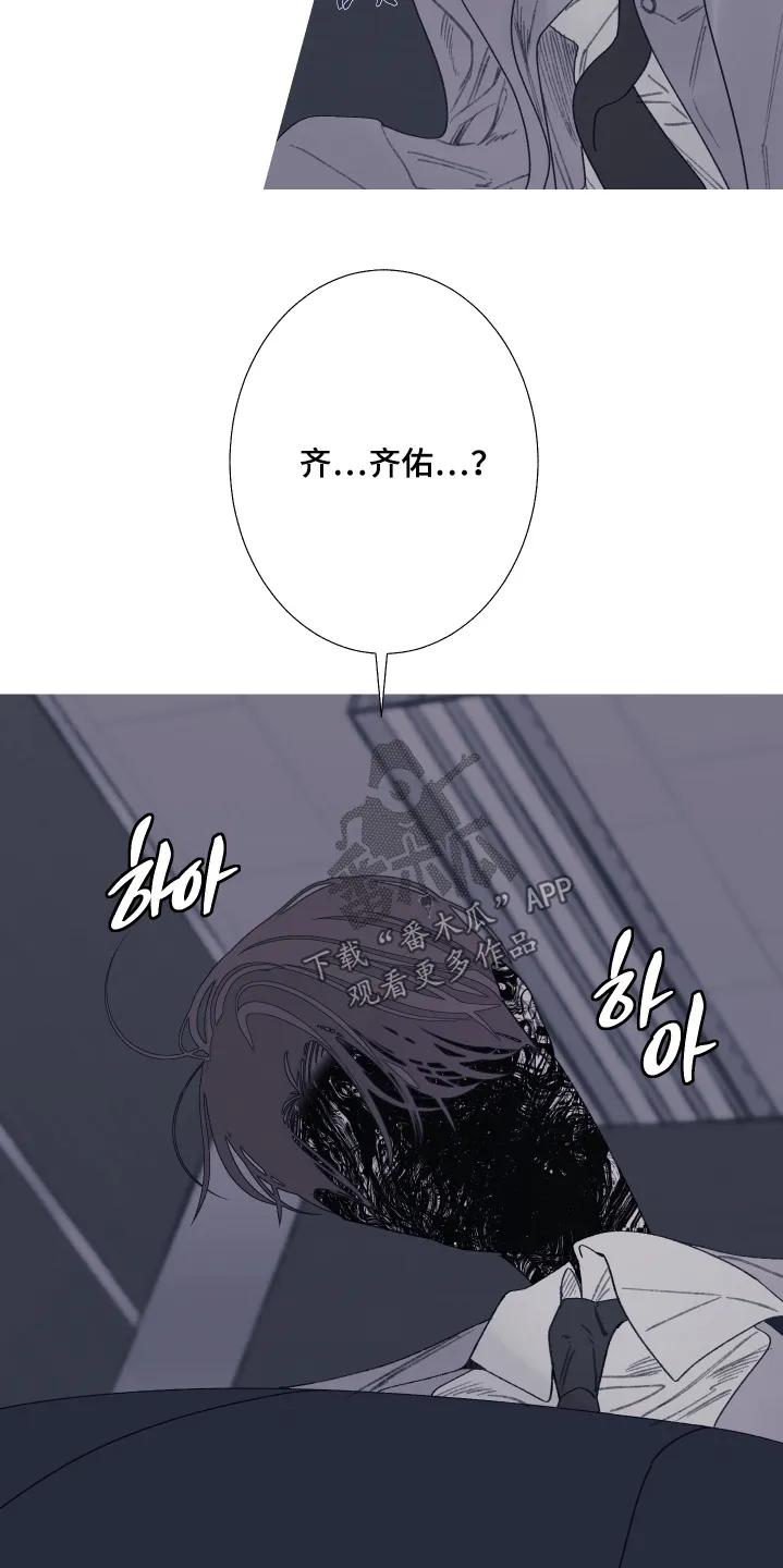 《鬼门关》第198章：【第三季】为什么愤怒 第10页