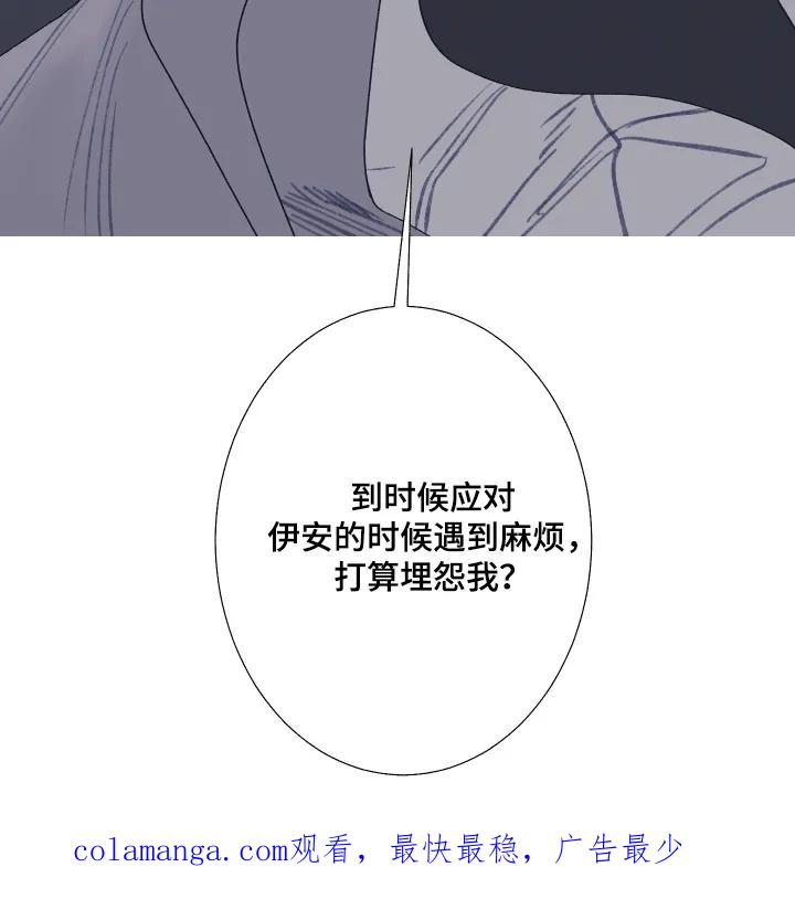 《鬼门关》第198章：【第三季】为什么愤怒 第16页