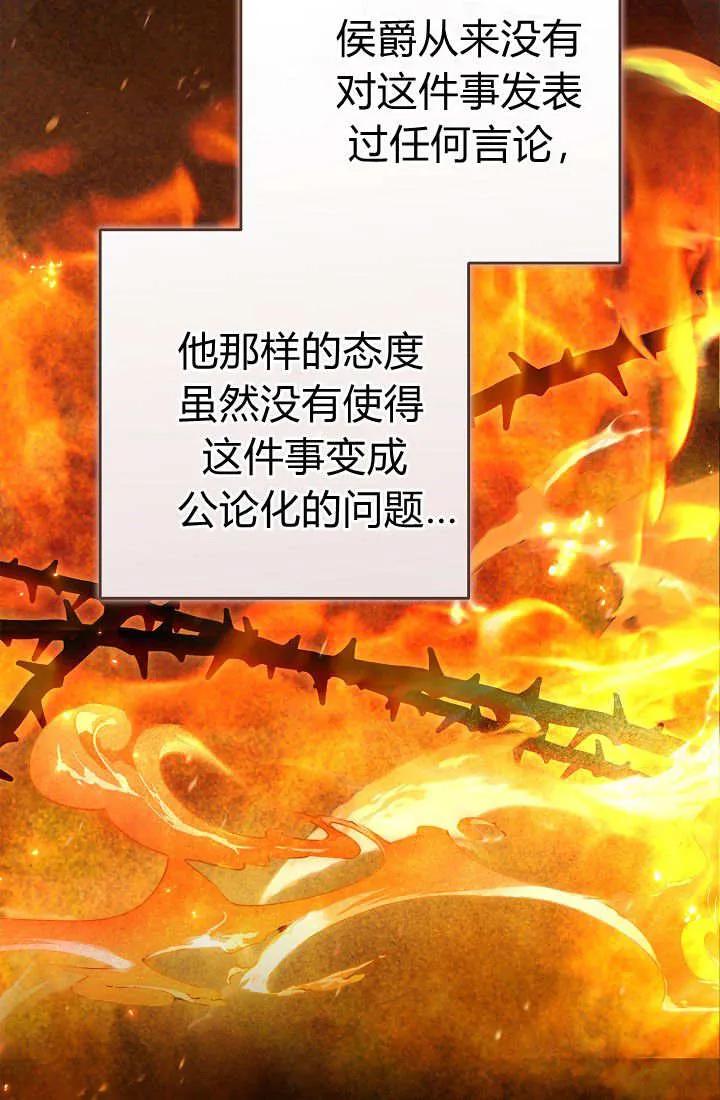 《我欣赏了一出好戏》第02话 第104页