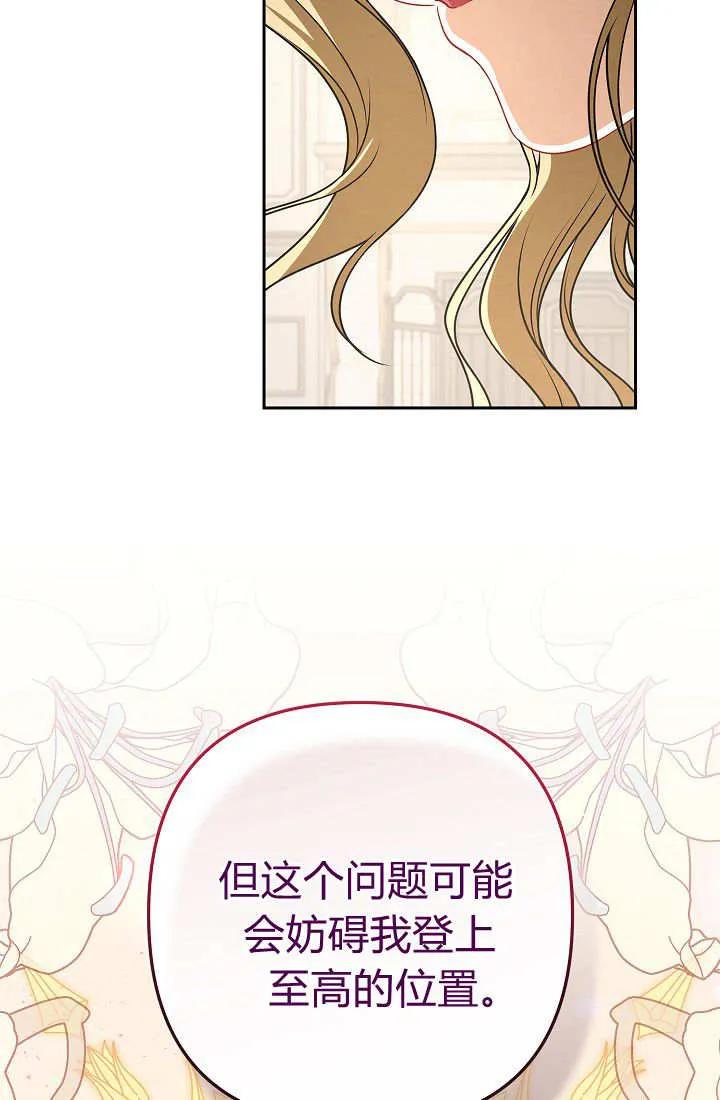 《我欣赏了一出好戏》第02话 第94页