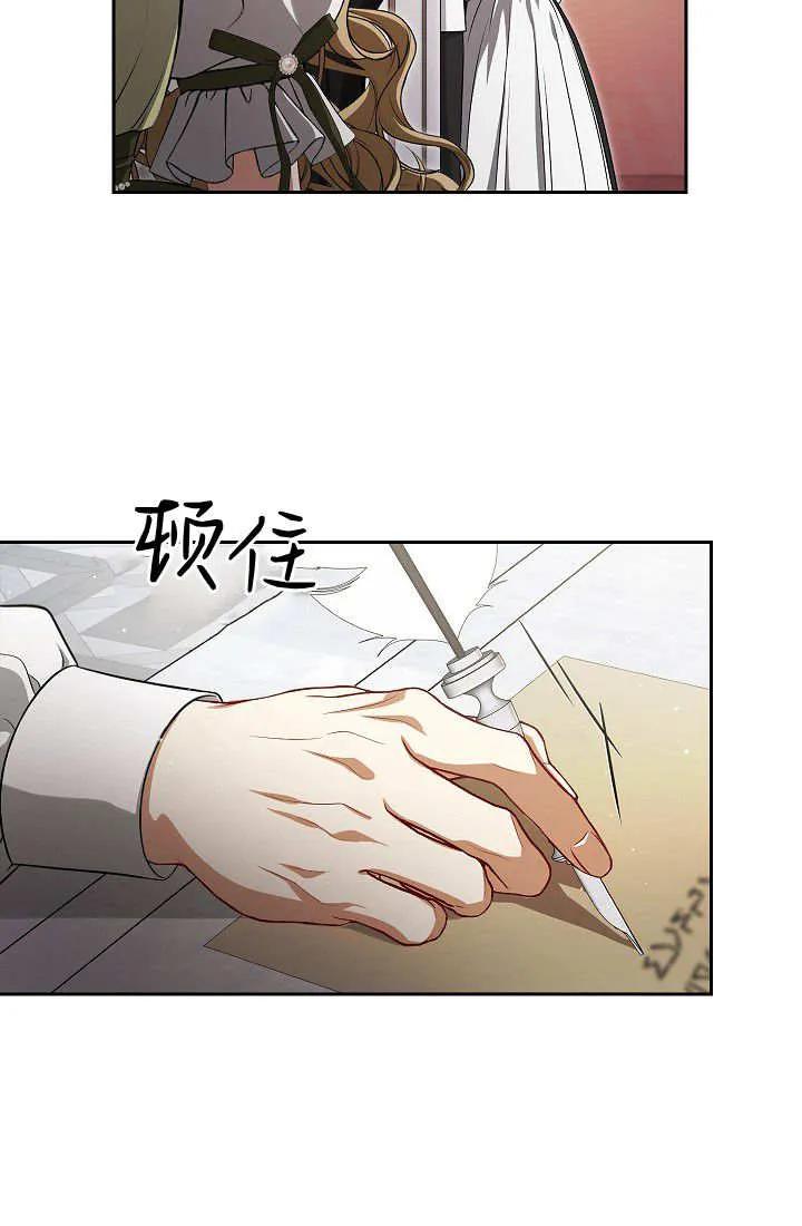 《我欣赏了一出好戏》第02话 第87页