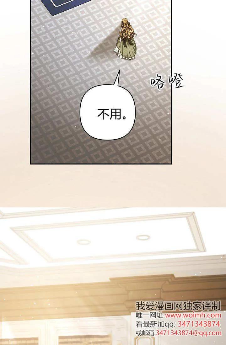 《我欣赏了一出好戏》第02话 第84页