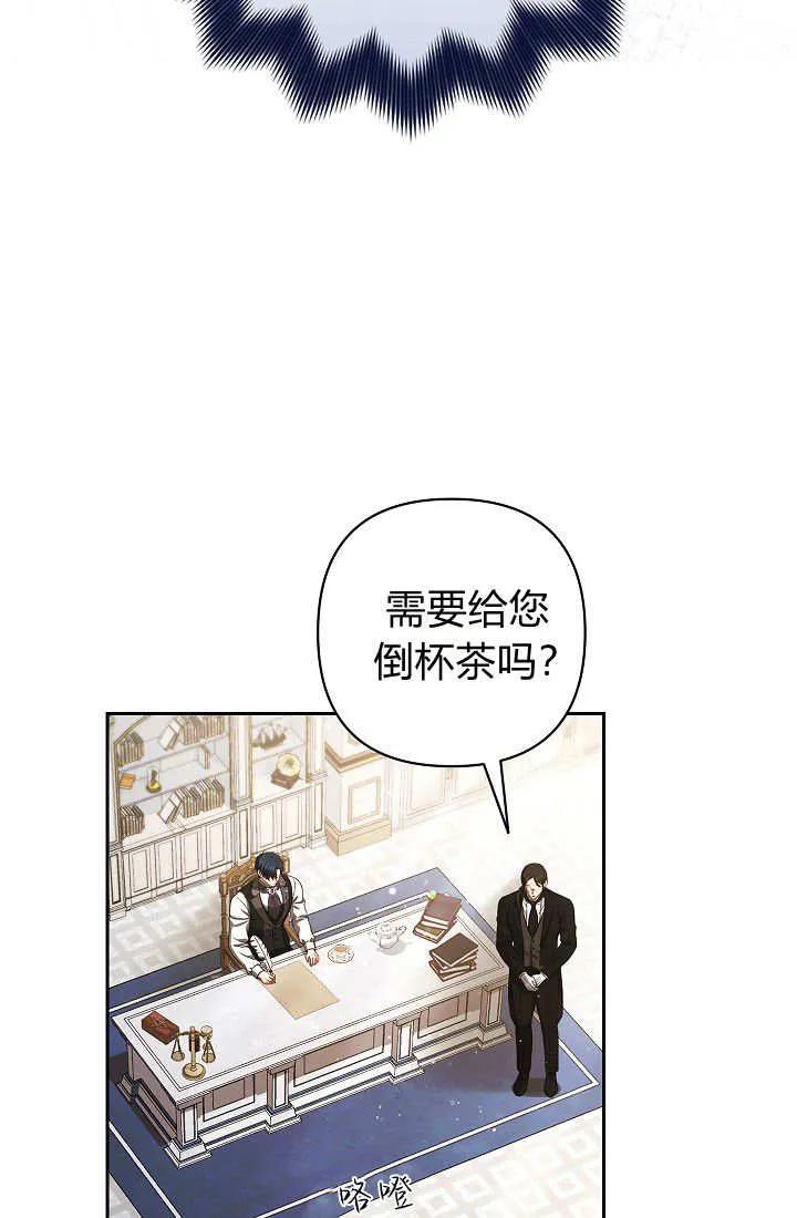 《我欣赏了一出好戏》第02话 第83页