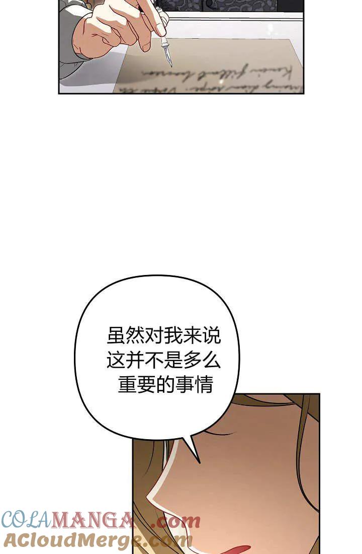 《我欣赏了一出好戏》第02话 第93页
